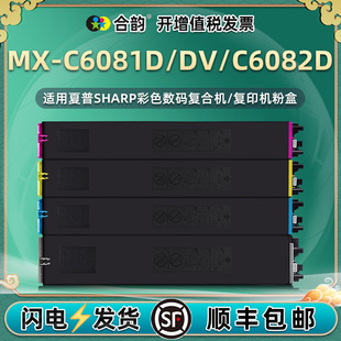 �m������MX30CTī�ۺ�MX-C4082R��ӡ�CC5081 C5082 C6081D/DV̼��
