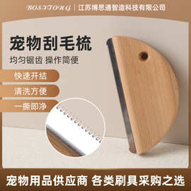 跨境宠物猫咪狗狗榉木不锈钢锯齿去浮毛刮毛梳美容马毛刮清洁工具