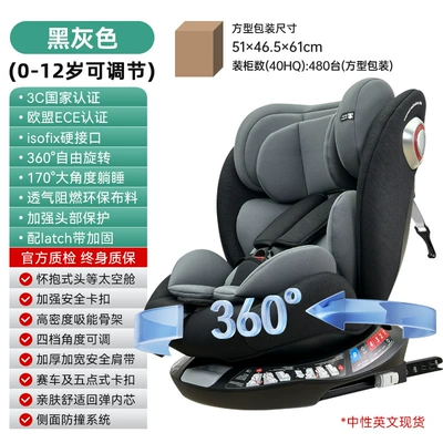 Cross-border neutral English car safety Car child safety seat - isofix-hard-interface-pull-up-strap-black-gray-neutral-english-packaging