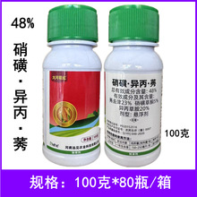 大河苞红硝磺异丙莠玉米一年生杂草苗后除草硝磺异丙莠除草剂农药