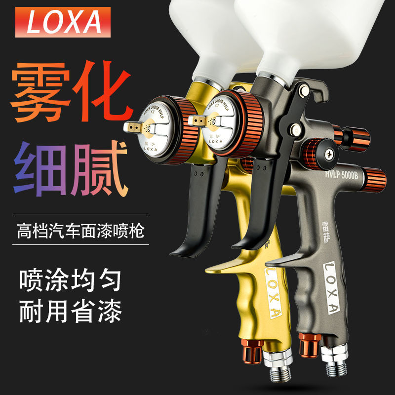 原装正品喷枪4000原装汽车喷漆枪高雾化喷漆枪5000紫罗兰钣金喷枪