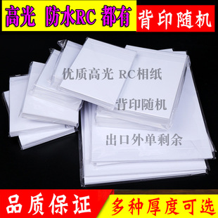 AƷ���|�߹��༈ RC��ˮ�༈ 3R 4R 5R A4 230�� 260�� ��ӡ�S�C