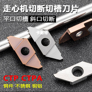 Ctpa15Frn Centering Machine Grooving and Cutting Blade Grooving Blade Ctp15Fr Flat Bevel Lathe Stainless Steel Copper Aluminum