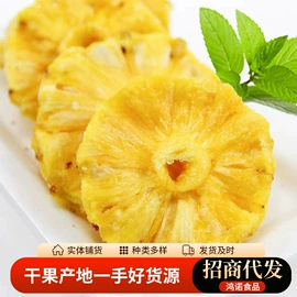 红枣干;山楂制品;其他果干蜜饯