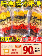 罗汉果菊花枸杞决明子茶金银花蒲公英熬夜清去抽烟火气养生茶茶包