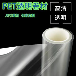 Pet Transparent Roll Pvc Sheet Plastic Sheet Frosted Pp Can Be Cut into Zero Pieces
