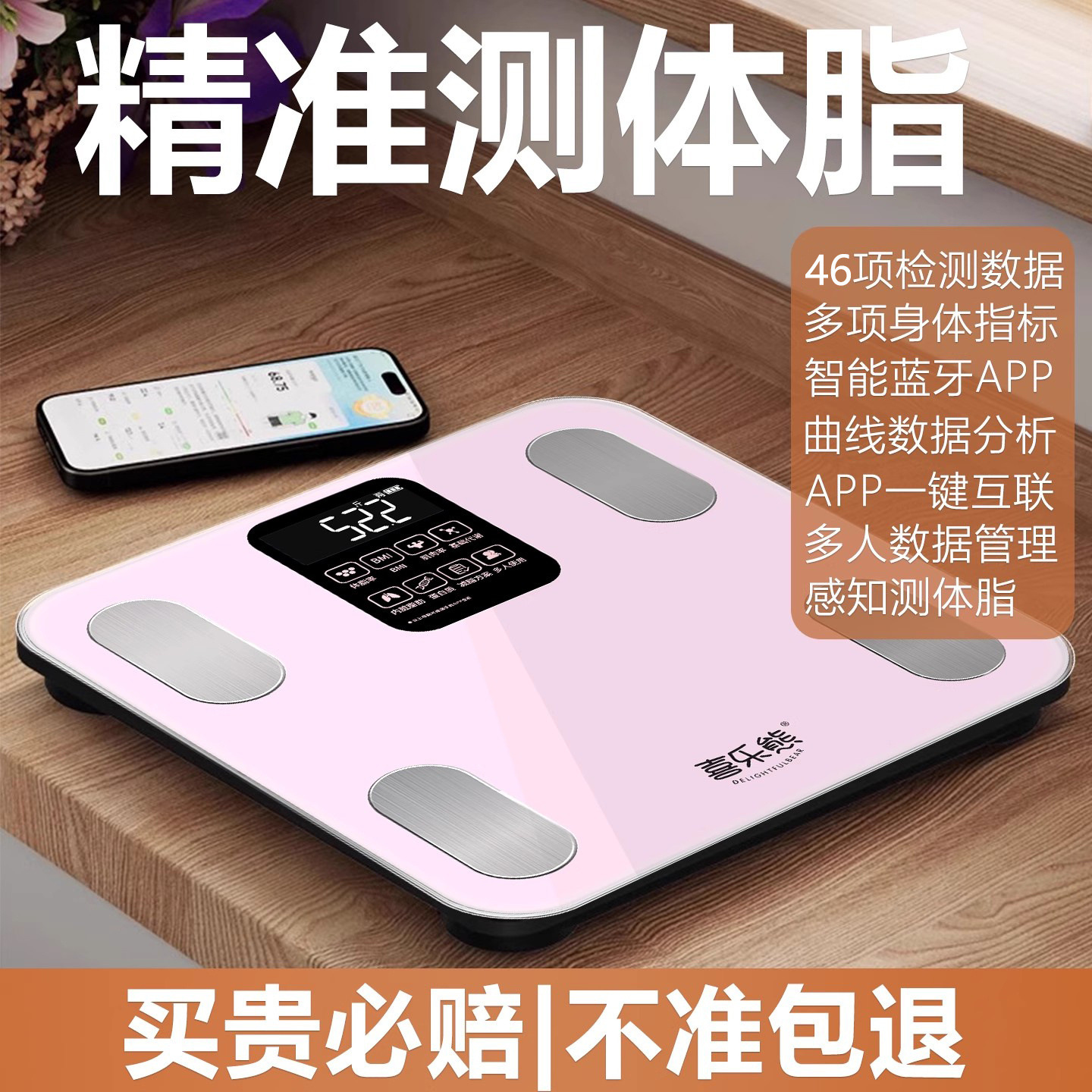 Smart Home Body Fat Scale, Weight Scale, Digital Scale Data Analysis Has Been Connected to Honor Sports App, One Piece Cross-Border