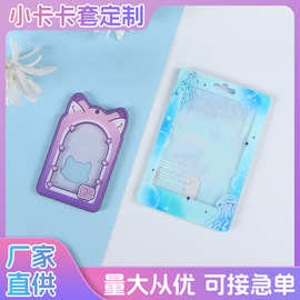 亚克力小卡卡套定制拍立得照片爱豆明星小卡保护套书包卡套挂件