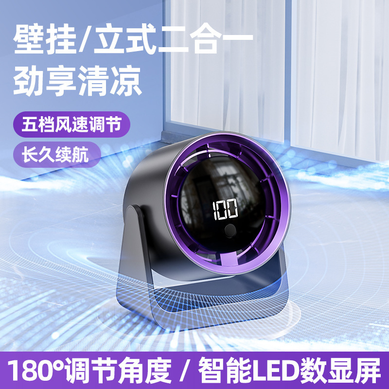 クロスボーダーデスクトップ小型ファン便利なデジタルディスプレイ 100 スピード調整可能なデスクトップ扇風機デスクトップ吊り下げ両用ファン|undefined