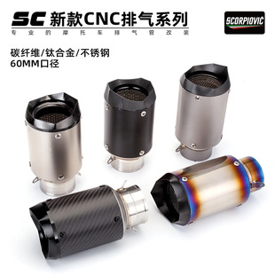 New 51mm 60mm Caliber Ar Exhaust Tail Section Motorcycle Exhaust Pipe Modification Large Displacement Street Smoke Pipe
