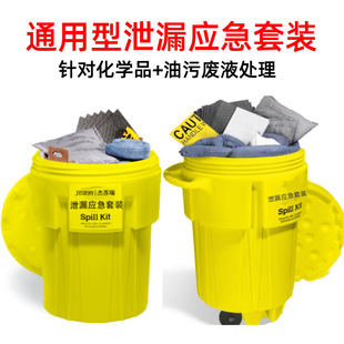 JESUREI OIL CHEMICALS STORAGE TREATING KIT347 KIT993 KIT213 KIT313 KIT663