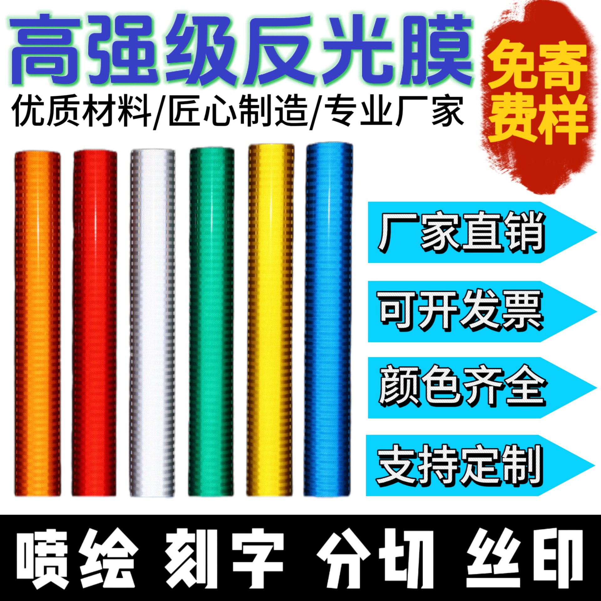三类亚克力反光膜蜂窝状pet反光贴道路标牌刻字警示反光条带背胶