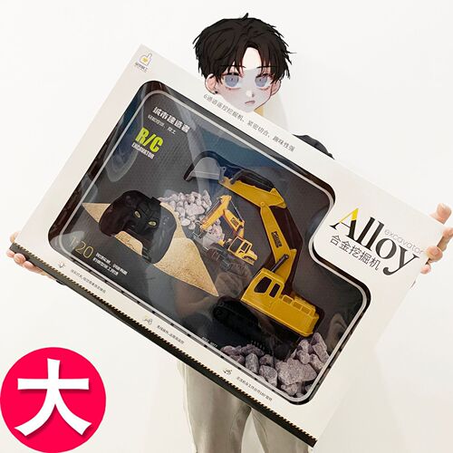 Big gift box 1:20 remote control excavator six-channel simulation electric engineering vehicle excavator toy kindergarten gift