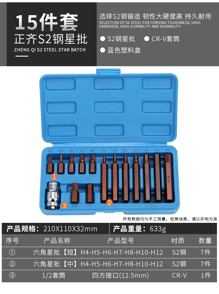 41-Piece Star Batch Set for Auto Repair and Maintenance, Special Spline Tools, Hexagonal Handle Wrench, Socket, Flower-Shaped Plum Blossom Wholesale