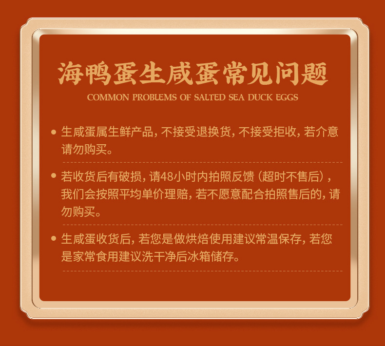 生咸鴨蛋詳情_01