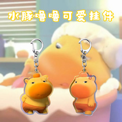 カピバラのキーホルダーアクリルのカピバラのペンダントのキーホルダーが可愛いカピバラのおもちゃです。