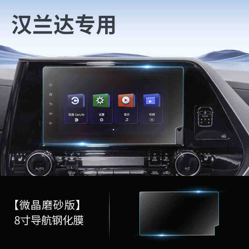 Suitable for 23-24 Toyota Crown Land Screen Tempered Film Navigation Central Control Display Interior Protection Film