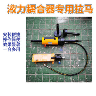 Hydraulic coupler disassembly pull horse M48 * 2 disassembly module NA-0.46Y hydraulic coupler pull horse