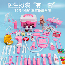 医生医疗箱套装儿童玩具女孩工具宝宝角色扮演打针过家家听诊器