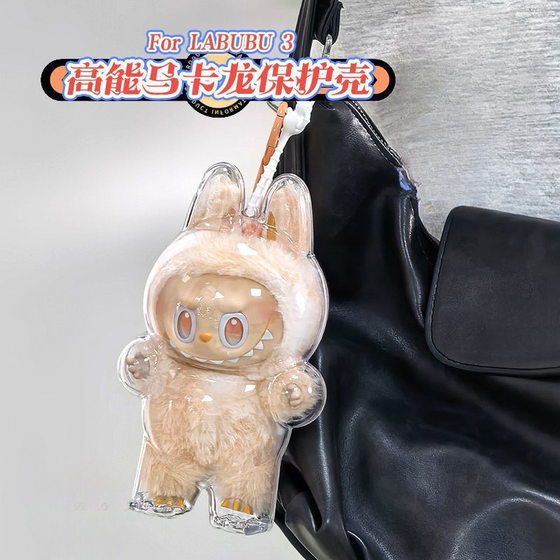 Labubu ラブブ 第三世代保護カバー 透明ビニールバブルマートダストカバー フロント高エネルギー保護ケース|undefined