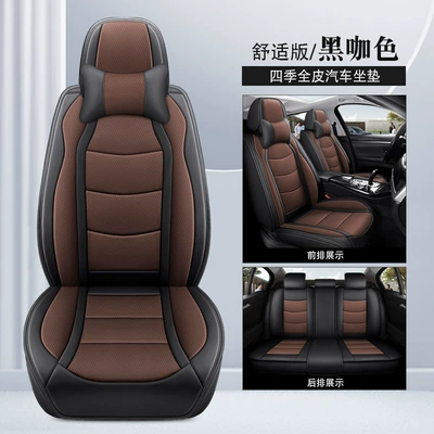 Seat cushion, seat cover: Enclosed, Wear-Resistant, Breathable Car Seat - black-coffee-color-comfort-version