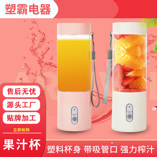 Portable Juicer Juicer Household Separate Juice Extractor Mini Juice Extractor Juice Cup USB Charging