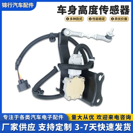 汽车传感器