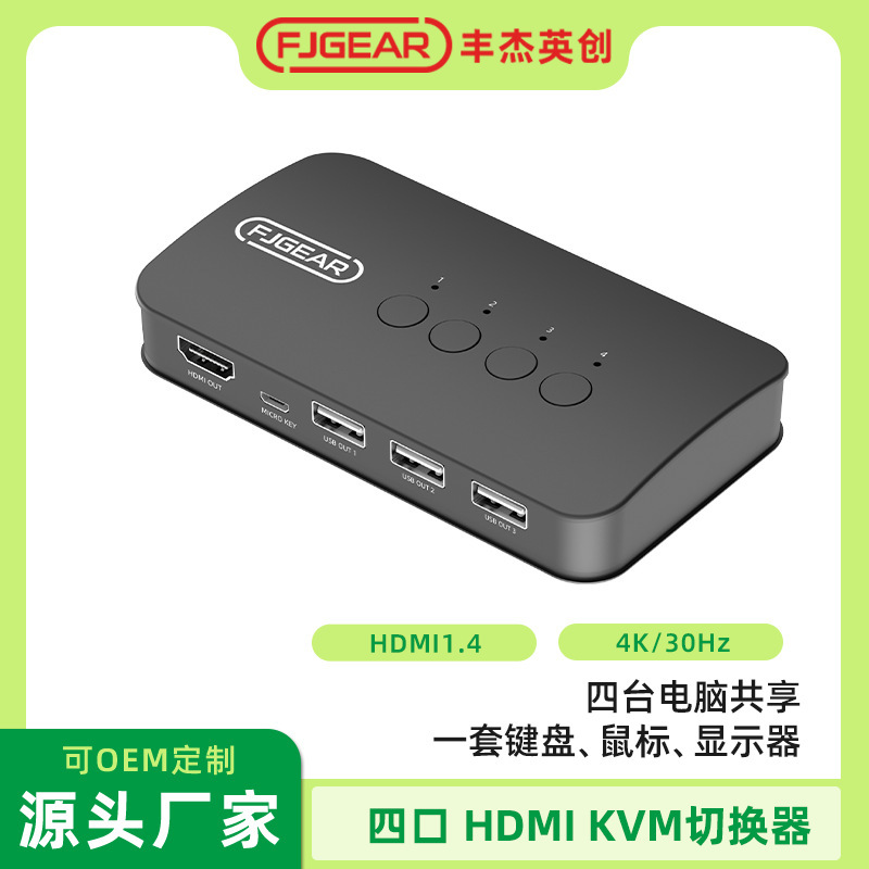 Fengjie 4 computers share a set of keyboard and mouse 4 in 1 out KVM switch USB2.0 print sharer Fengjie 4 computers share a set of keyboard and mouse 4 in 1 out KVM switch USB2.0 print sharer