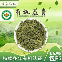 绿茶2023新茶有机蒸青500g明前浓香特级散装欧美出口品质绿茶批发