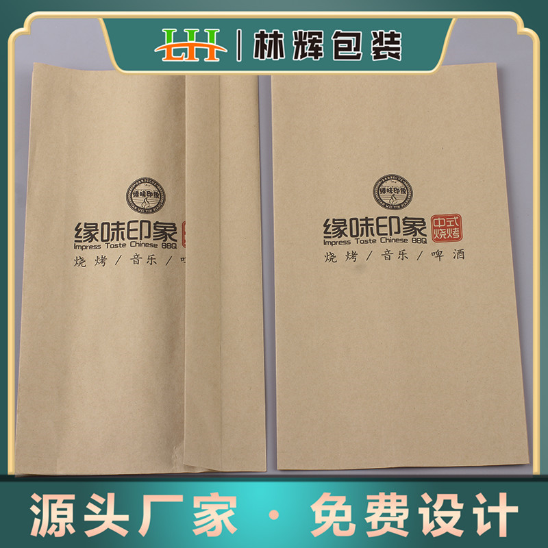 水性油墨印刷小吃淋膜袋 鸡排汉堡牛皮纸袋 卫生女宾棉纸包装袋