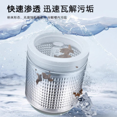 Washing machine oxygen powder strong descaling sterilization disinfection cleaning agent drum paddle special cleaning slot stain god 