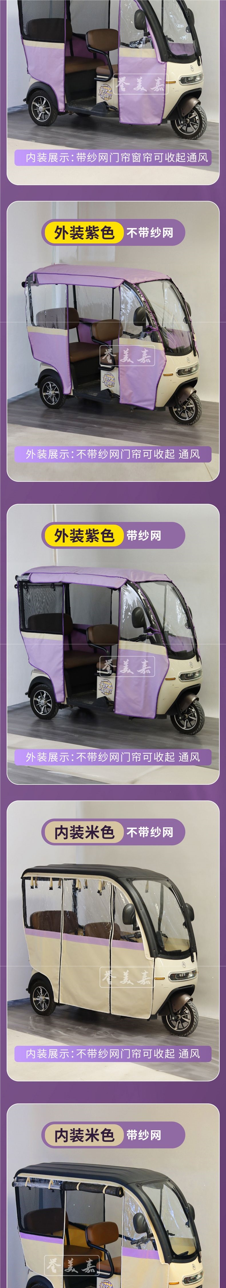 Electric tricycle canopy, thickened, fully transparent, rainproof, sunproof, sunshade canopy, new model tricycle canopy