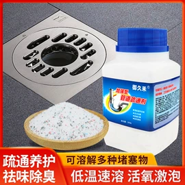 管道疏通剂;马桶洁厕剂;多用途清洁剂