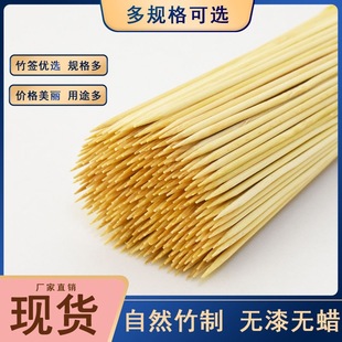 Bamboo Skewers Disposable Barbecue Skewers Hot Pot Skewers Spicy Hot Pot Oden Bamboo Skewers Bowl Chicken Bowl Cake Skewers