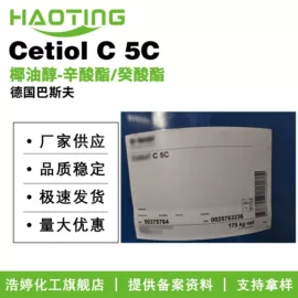 其他生物化工;乳化剂;植物香料