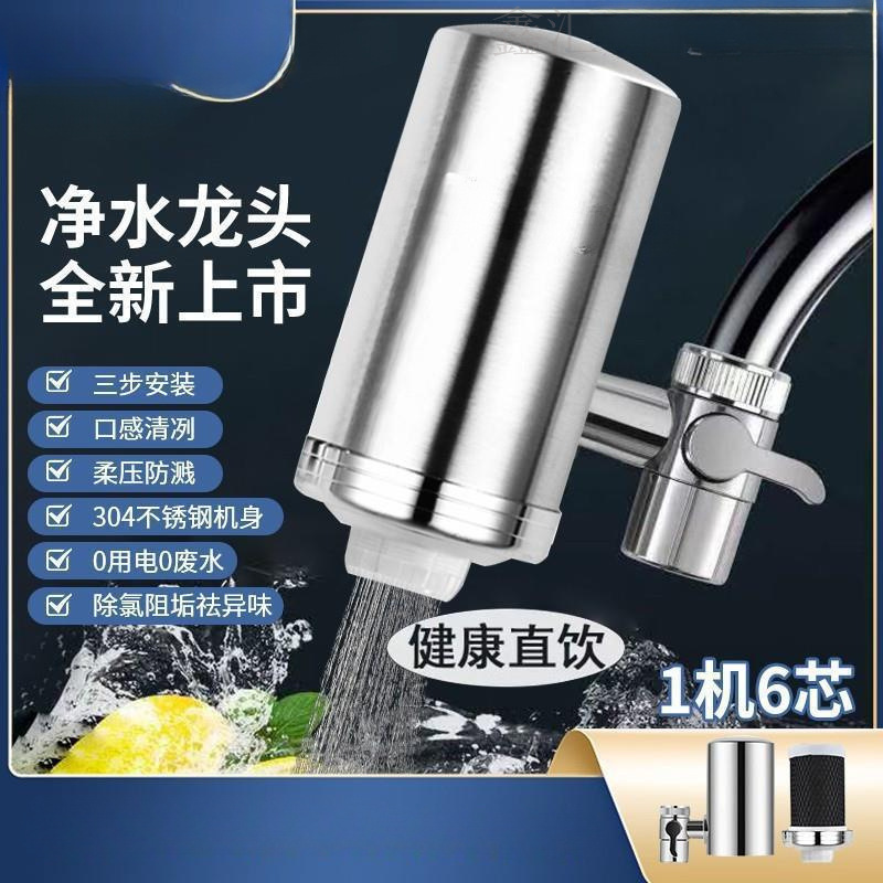 Faucet Water Purifier Purifies Water Quality, Prevents Scale and Removes Scale, Can Be Used for Direct Drinking at Home, Household Water Purifier
