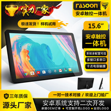 15.6寸人证识别人脸智能一体机安卓触控一体机AI人工智能一体机