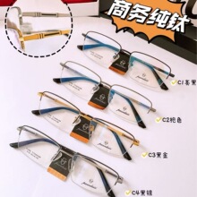 男款眼镜批发商务半框男士镜架超轻近视镜框纯钛半框近视镜可配镜