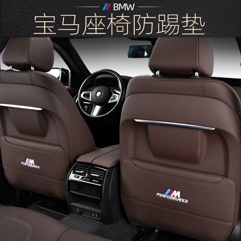 Fit for BMW Rear Seat Kick Pad 3 5 7 Series Protection Pad X1 X3 X4 X5 X6 Rear Seat Full Package