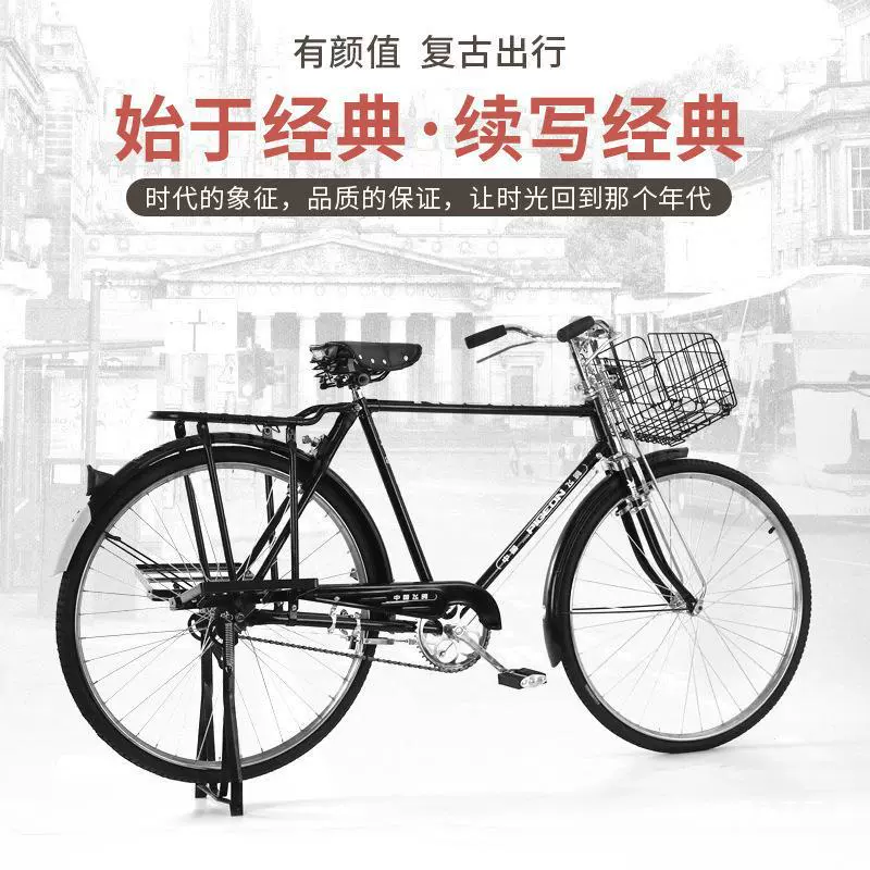 Велосипеды старого стиля Tianjin Flying Pigeon Victor's Tradition 28 дюймов, плюс легковые автомобили 28-дюймовые для мужчин в одежде старого образца
