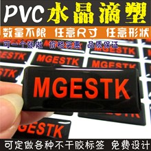 ����͸��ˮ�����z�˺����NPVC�����z�̘�ܛˮ����ͨ����3M�N��ӡ