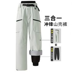 WASSUP 户外冲锋裤男女秋冬季三合一摇粒绒内胆防水防风徒步登山