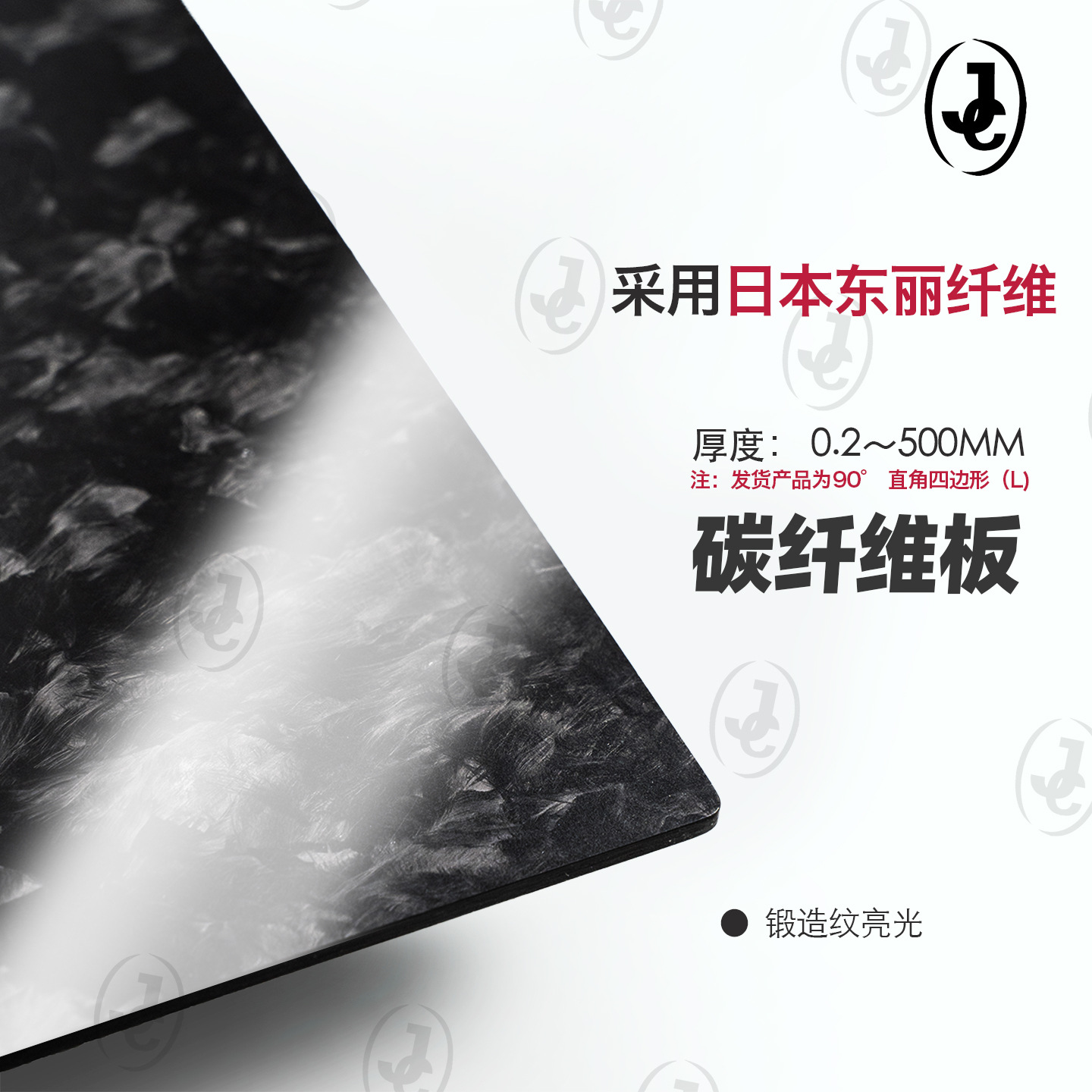 厚度0.2~500mm尺寸最大可做3*6米/彩色锻造碳纤维板/全锻造纤维