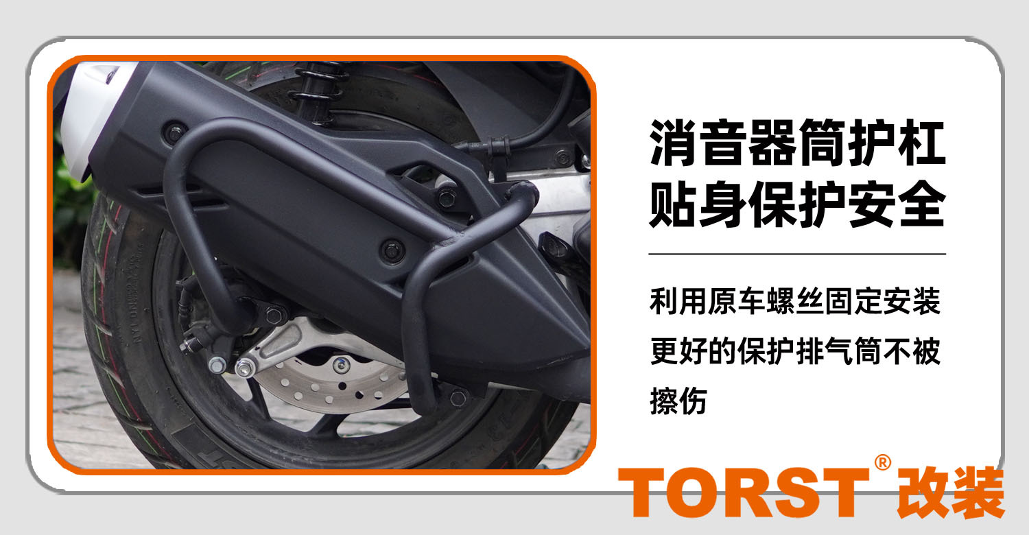 Suitable for 25 models of PCX160 bumper special carbon steel protective bar full surround protective bar body anti-fall frame