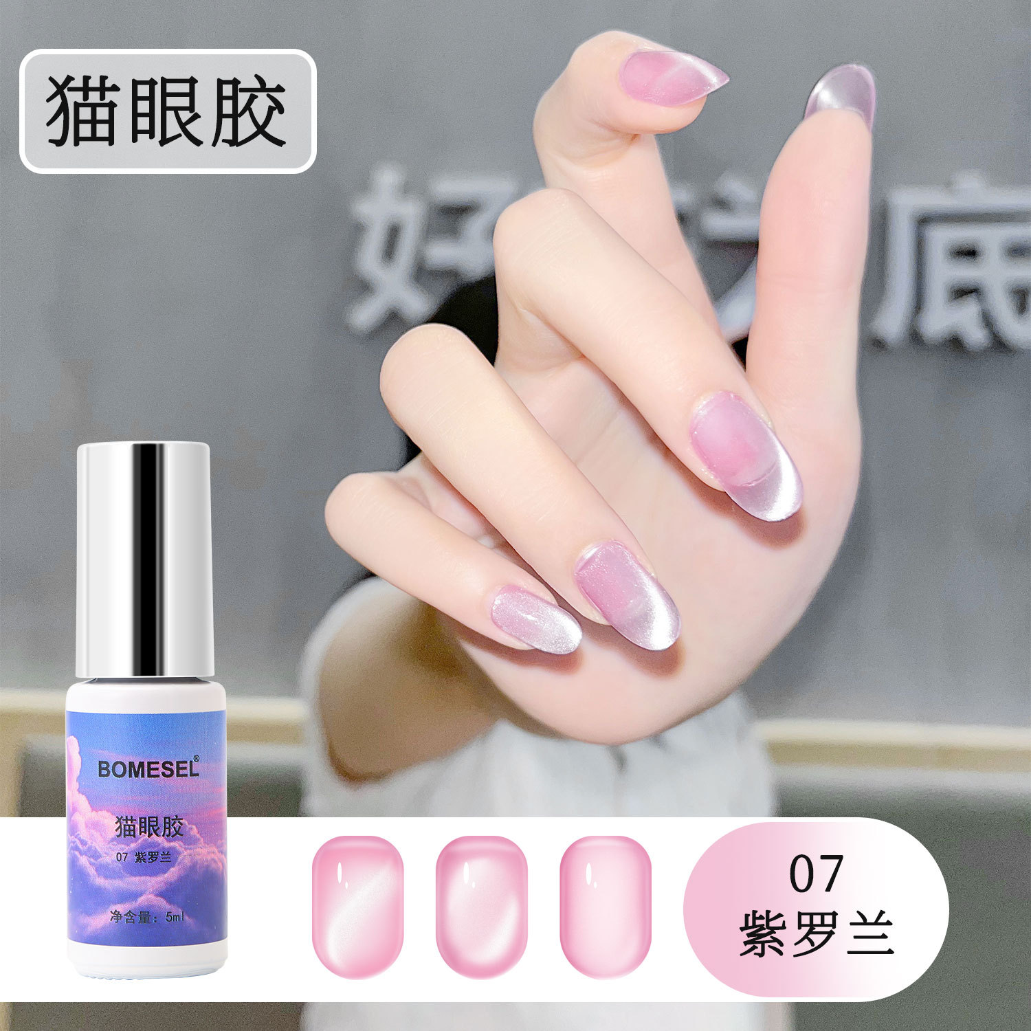 White Moonlight Style Cat Esmalte de uñas Gel para dar forma a otoño e invierno nuevo estilo de porcelana de cristal intermitente Gel de ojo de gato blanco para tienda de uñas