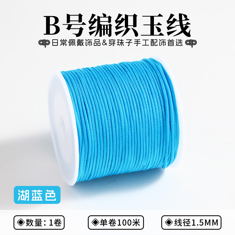 台湾线绳高档diy 玉线编织绳B号玉线1.5MM特细玉线材饰品配件|undefined