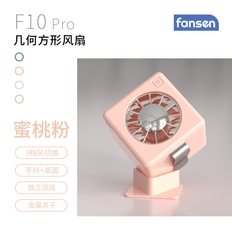 ピアノペイントウエストファンライト高級USBファン幾何学的な正方形デスクトップファンサイレント超長バッテリー寿命6時間|undefined