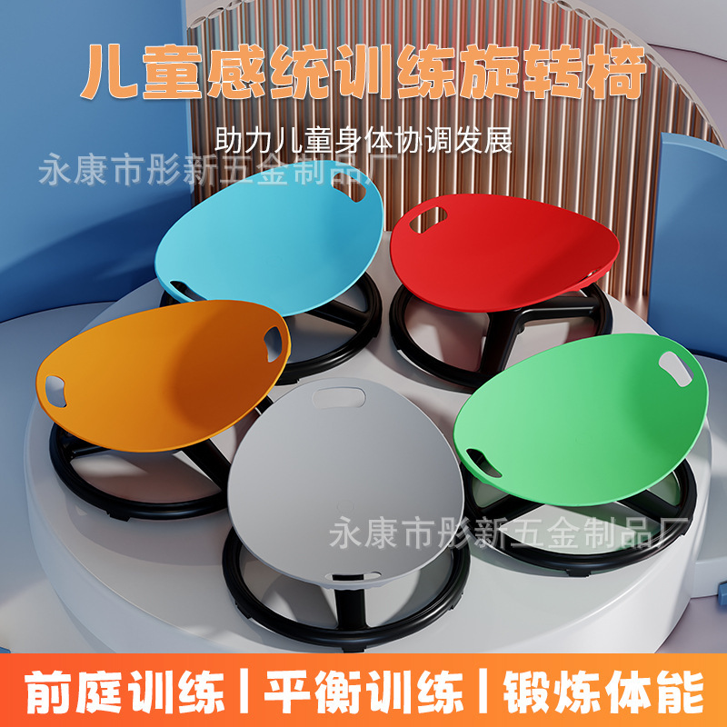 Sensory Training Chair Round Rotating Sensory Disc Training Equipment Kidsren's Vestibular Balance Seat Toy Swivel Chair Sensory Training Chair Round Rotating Sensory Disc Training Equipment Kidsren's Vestibular Balance Seat Toy Swivel Chair