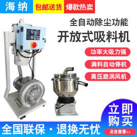 厂家直销900g真空吸料机自动上料机无尘吸粉机塑料颗粒自动送料机