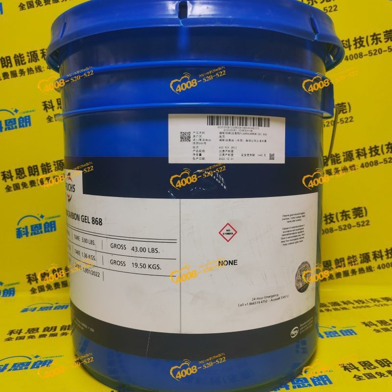 美国原装进口奈润滑油脂FUCHS NYE UNIFLOR 8751